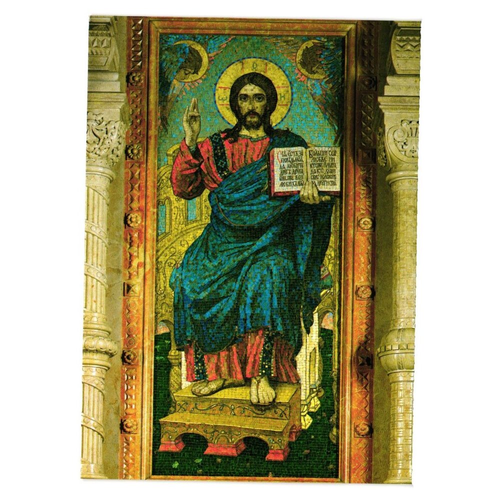 Vintage Postcard Mosaic Icon The Saviour On Central Iconostasis Russia Religion